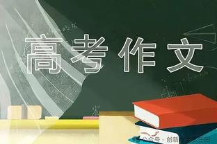 进攻乏力！曼联本场预期进球仅为0.27球，拜仁1.4球